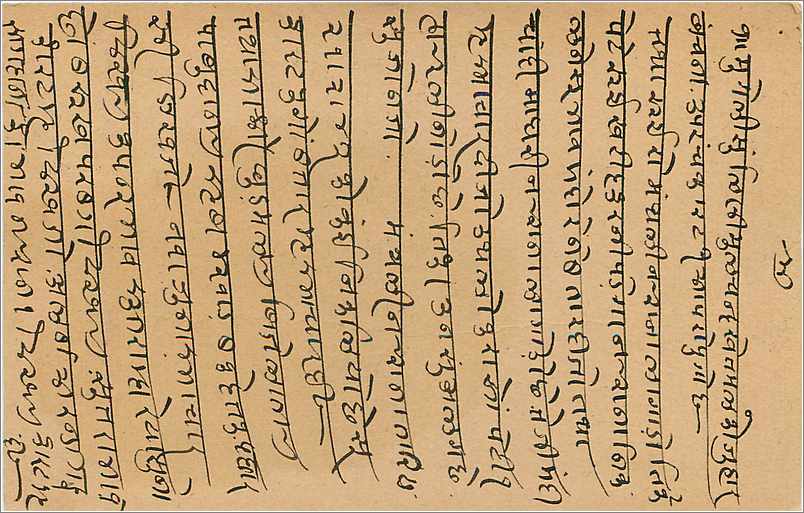 Entier Postal Postal Stationary Inde India  — Verso