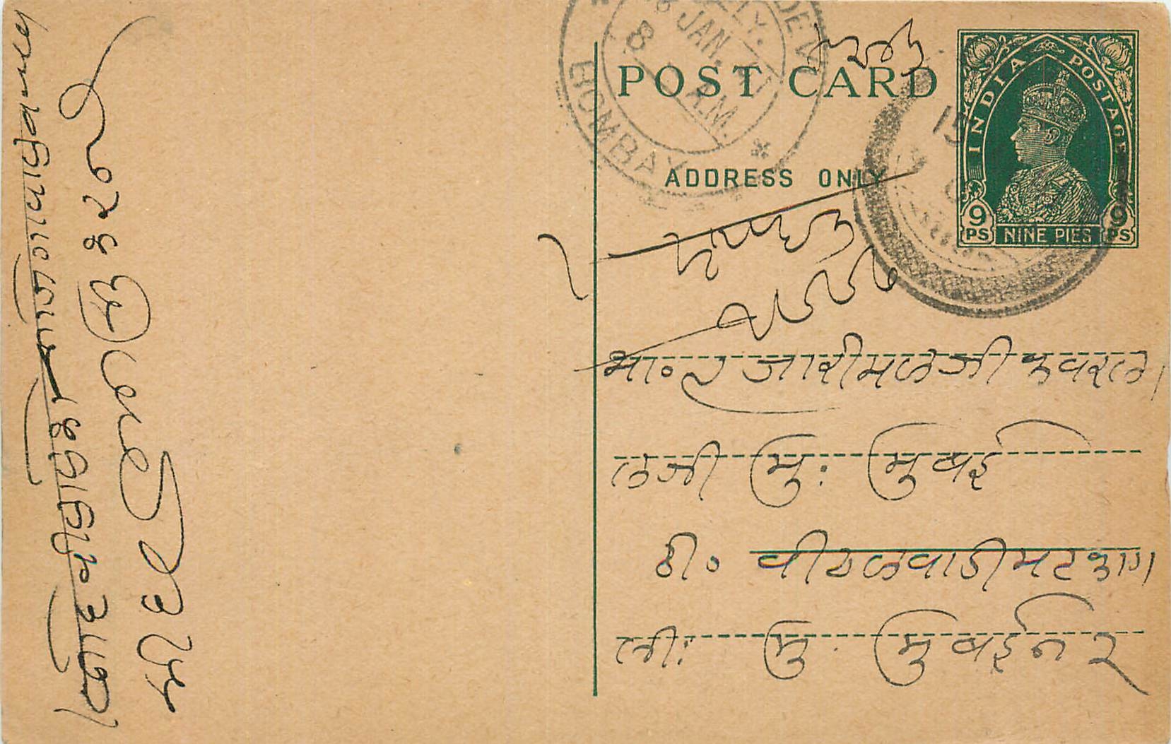 Entier Postal Postal Stationary Inde India 
