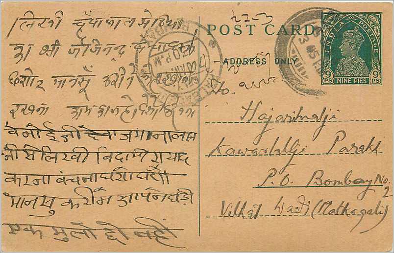 Entier Postal Postal Stationary Inde India 