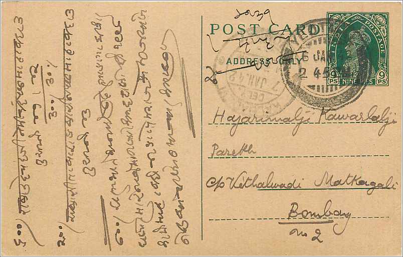 Entier Postal Postal Stationary Inde India 