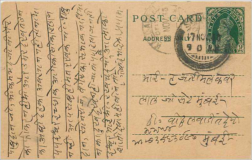 Entier Postal Postal Stationary Inde India 