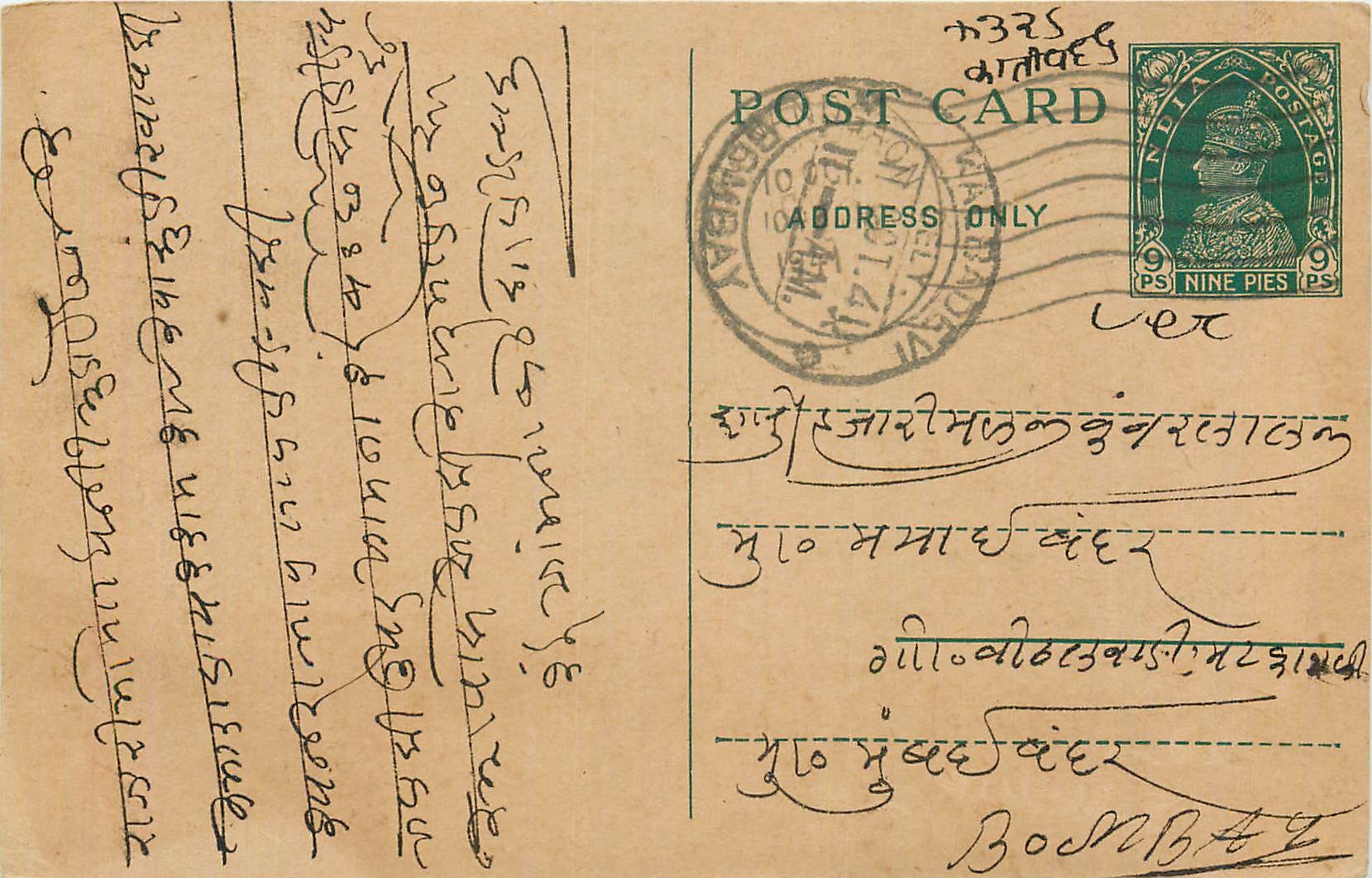 Entier Postal Postal Stationary Inde India 