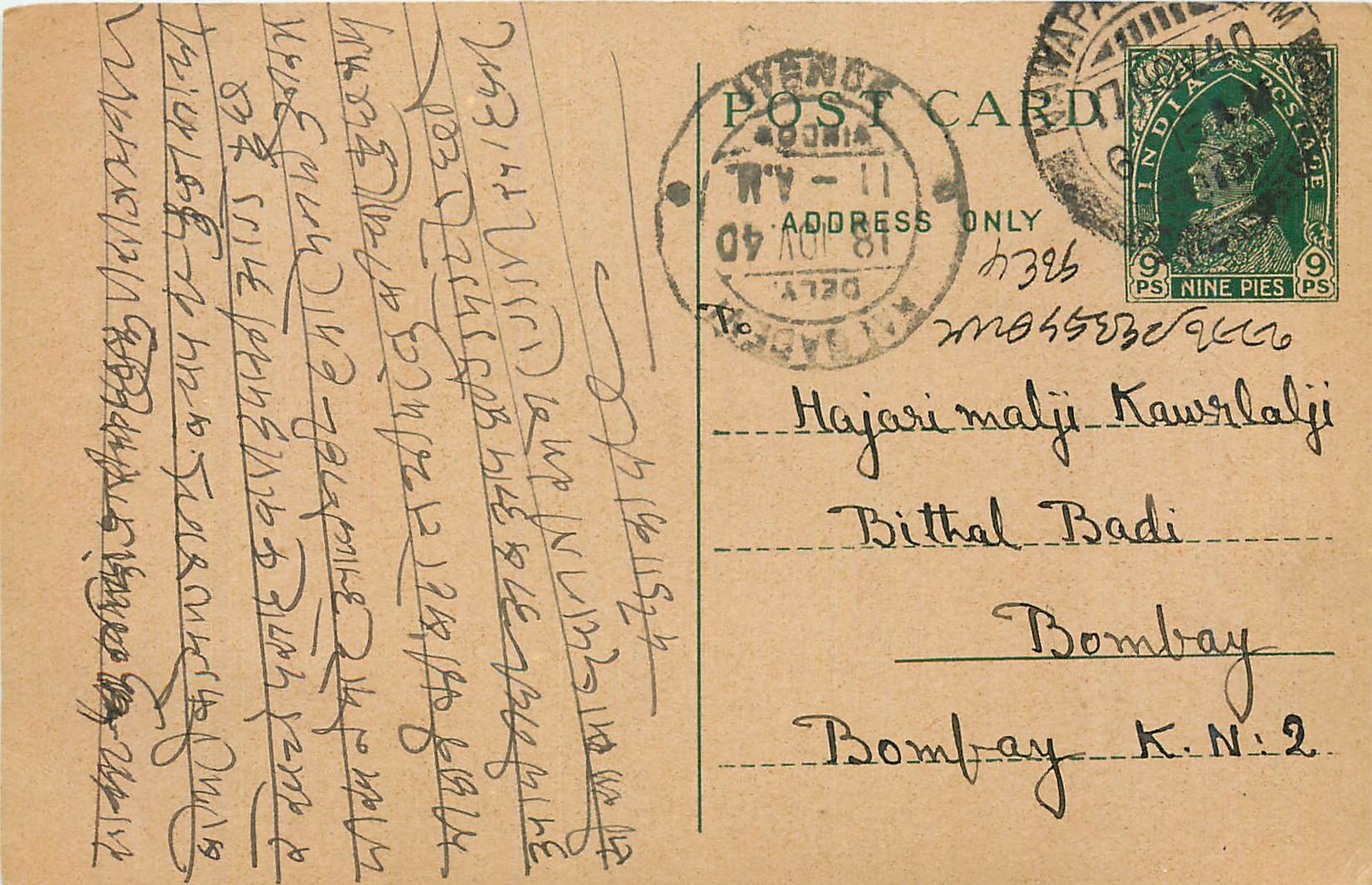Entier Postal Postal Stationary Inde India 