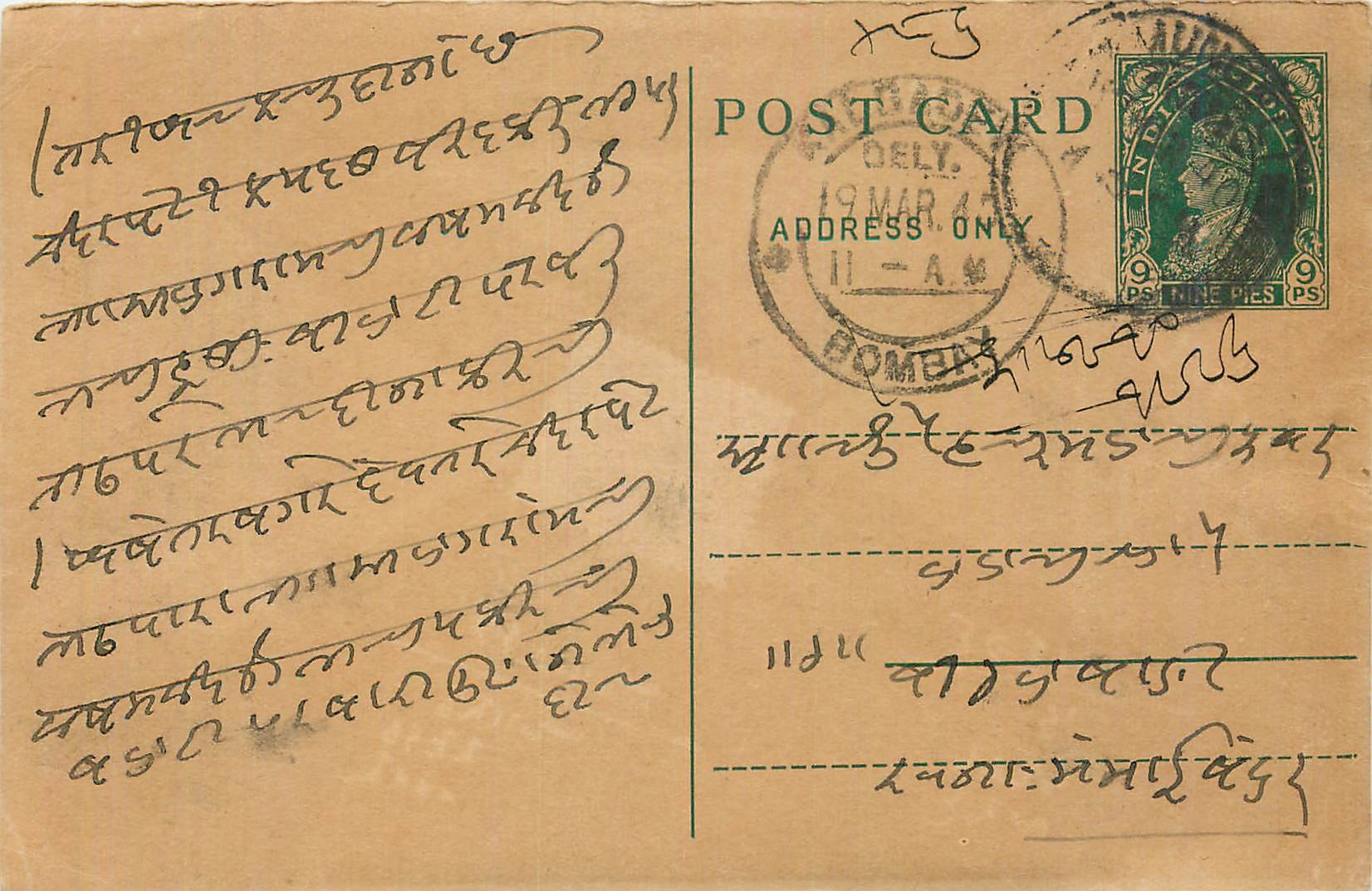 Entier Postal Postal Stationary Inde India 