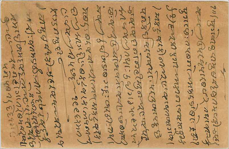 Entier Postal Postal Stationary Inde India  — Verso
