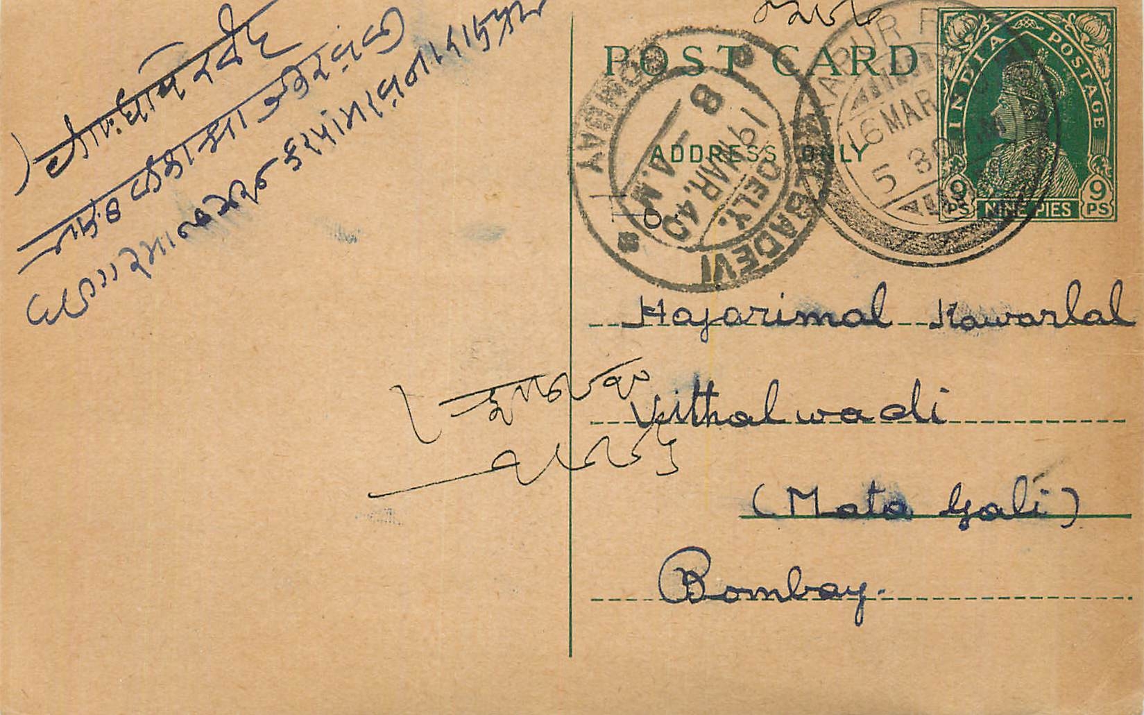 Entier Postal Postal Stationary Inde India 