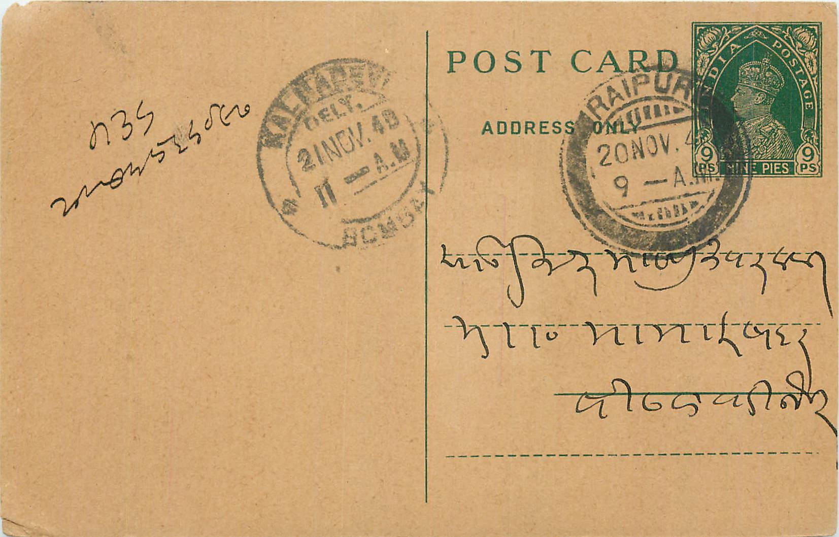 Entier Postal Postal Stationary Inde India 
