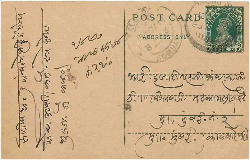 Entier Postal Postal Stationary Inde India 