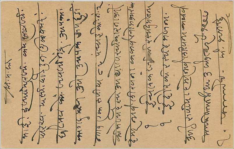 Entier Postal Postal Stationary Inde India  — Verso