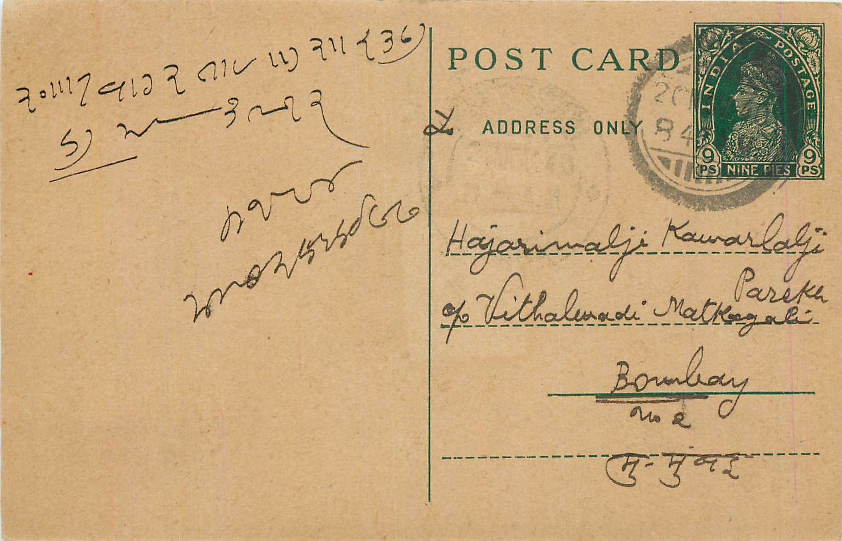 Entier Postal Postal Stationary Inde India 