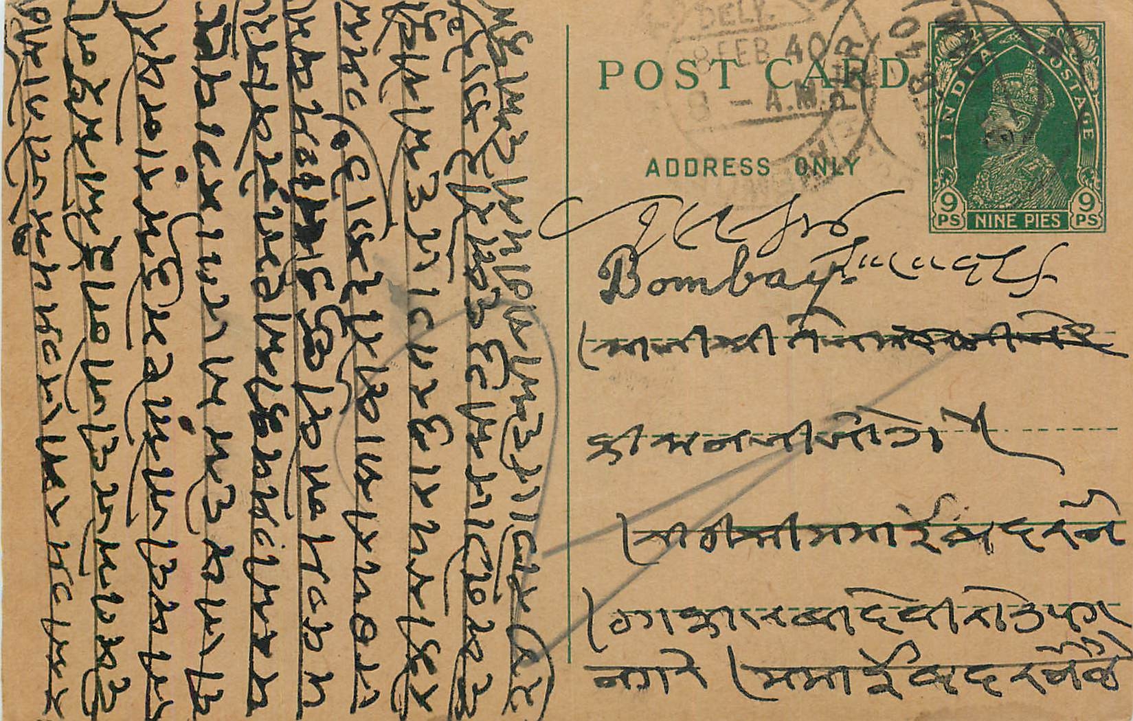 Entier Postal Postal Stationary Inde India 