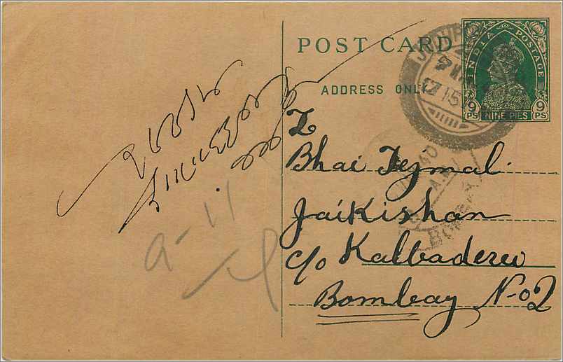 Entier Postal Postal Stationary Inde India 