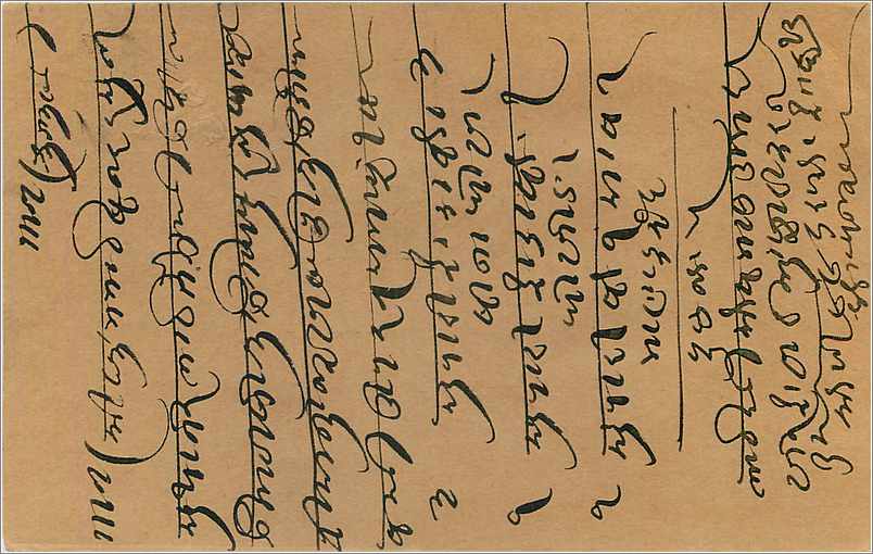 Entier Postal Postal Stationary Inde India  — Rückseite