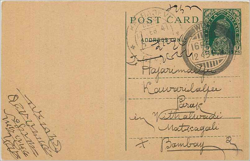 Entier Postal Postal Stationary Inde India 