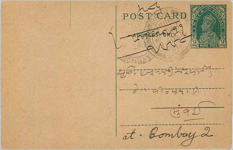 Entier Postal Postal Stationary Inde India 