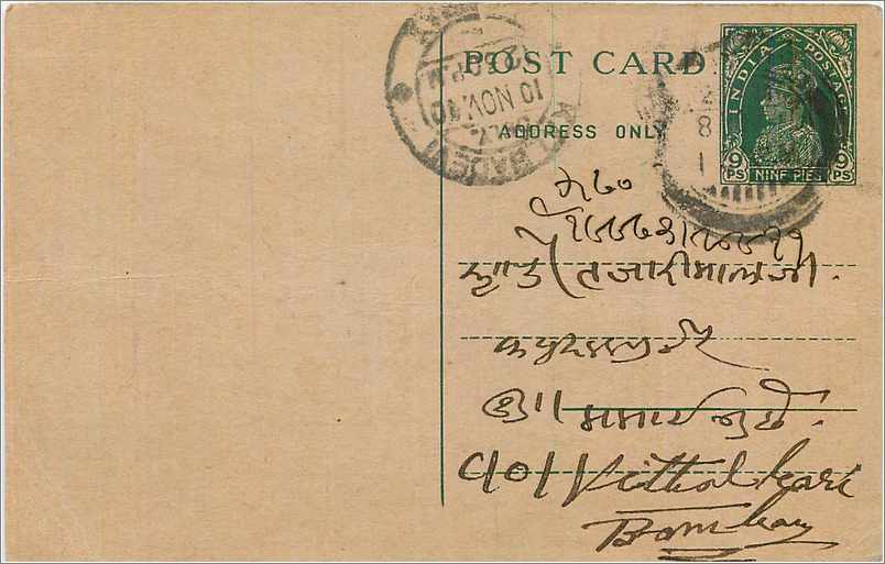 Entier Postal Postal Stationary Inde India 
