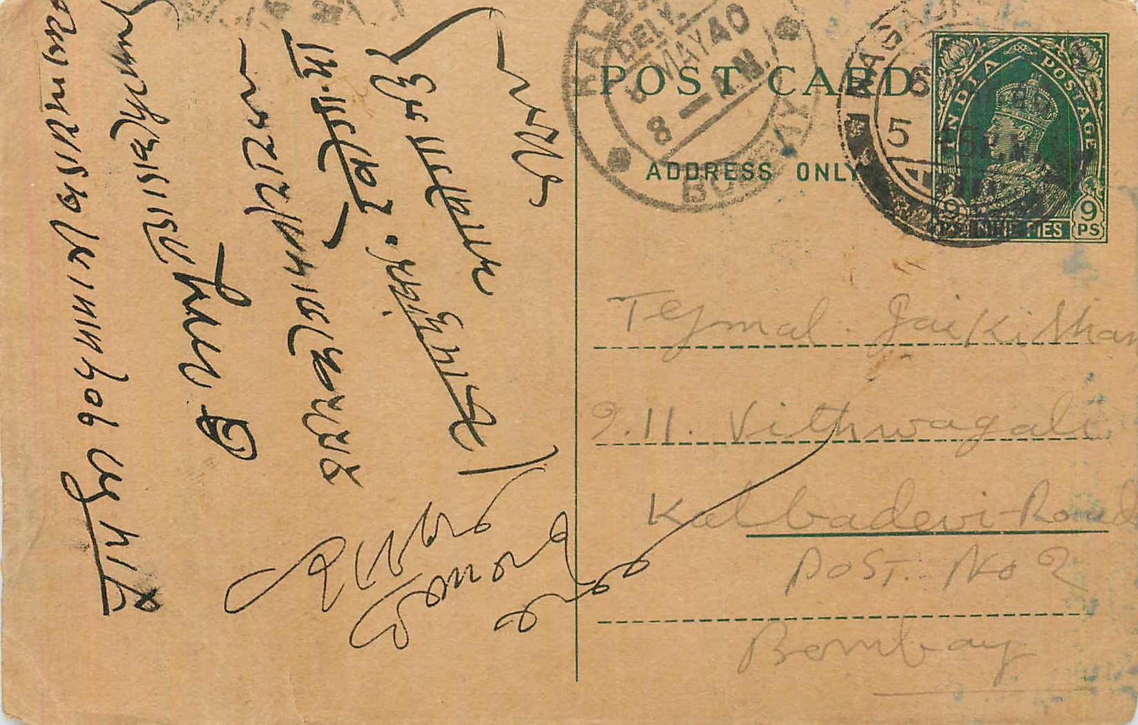 Entier Postal Postal Stationary Inde India 