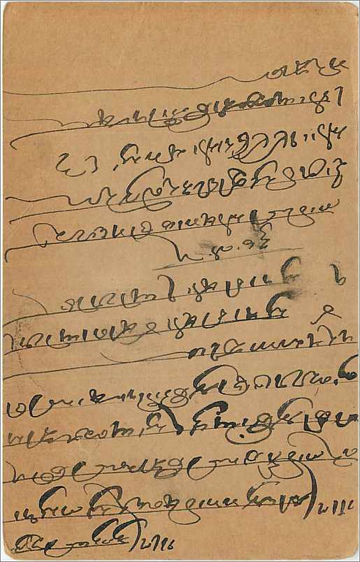 Entier Postal Postal Stationary Inde India  — Verso