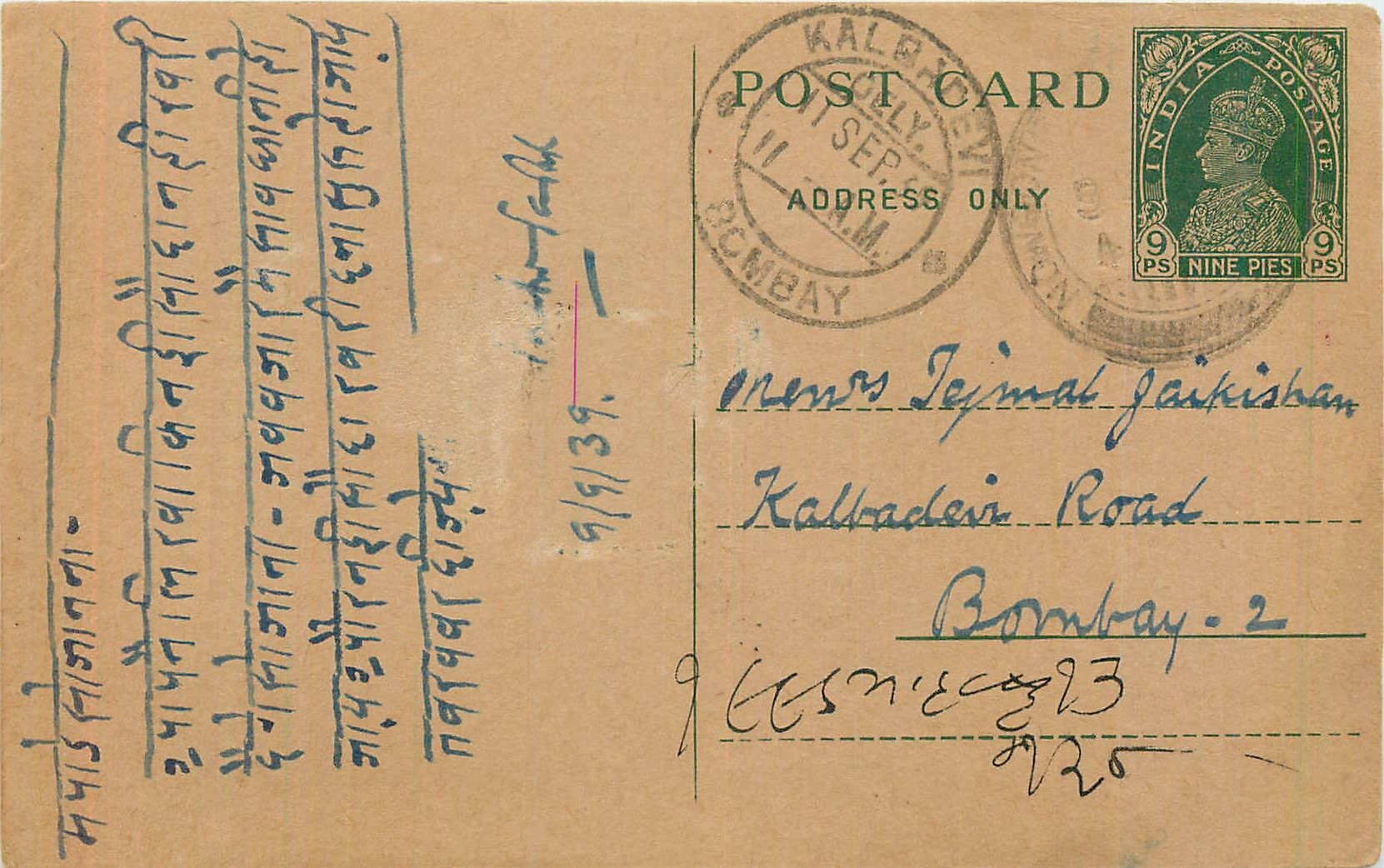 Entier Postal Postal Stationary Inde India 