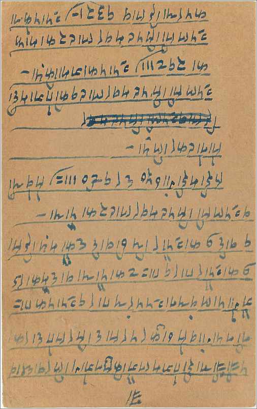 Entier Postal Postal Stationary Inde India  — Verso