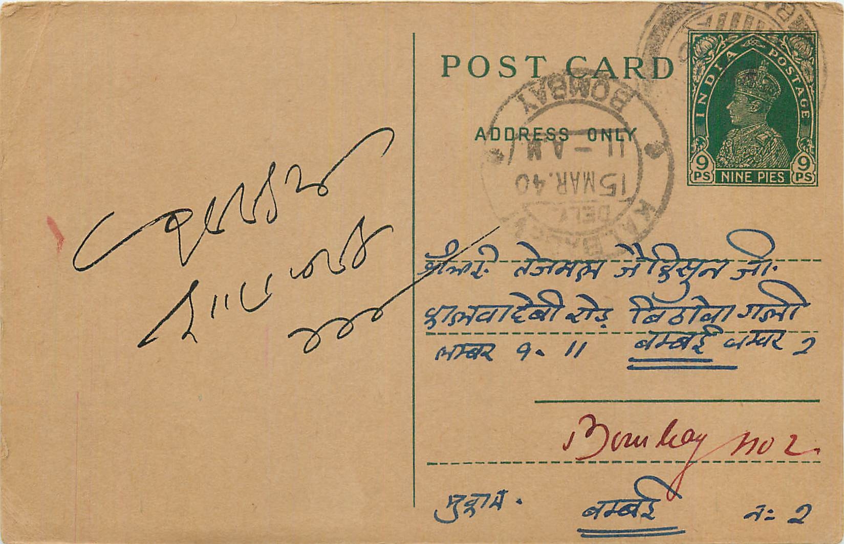 Entier Postal Postal Stationary Inde India 