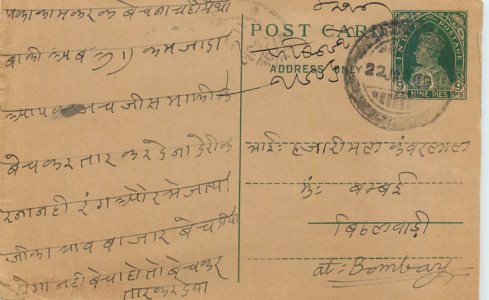 Entier Postal Postal Stationary Inde India 
