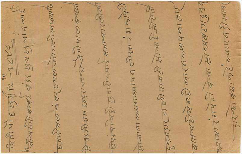 Entier Postal Postal Stationary Inde India  — Rückseite