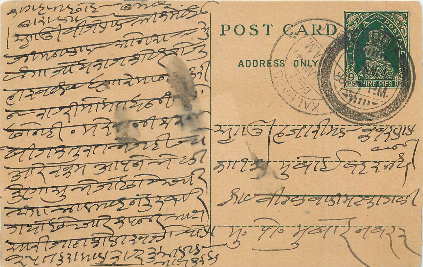 Entier Postal Postal Stationary Inde India 