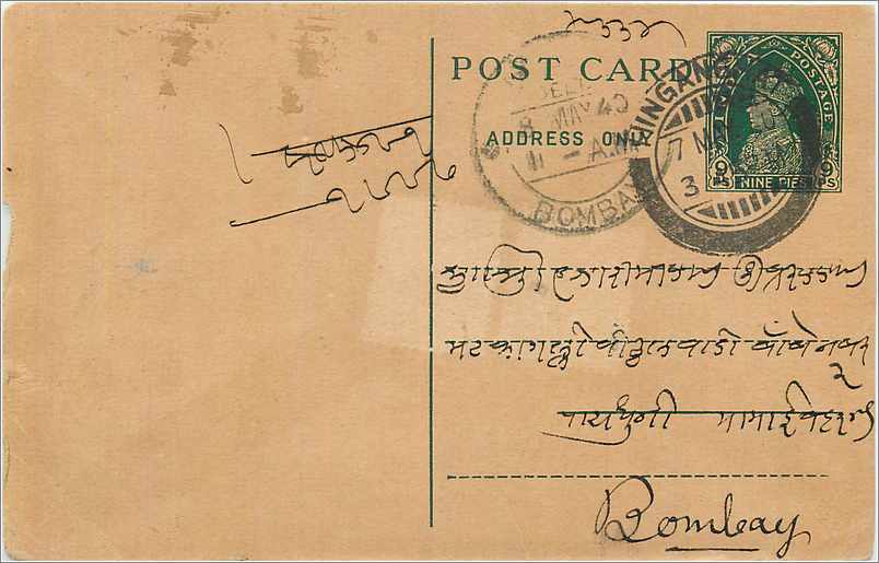 Entier Postal Postal Stationary Inde India 