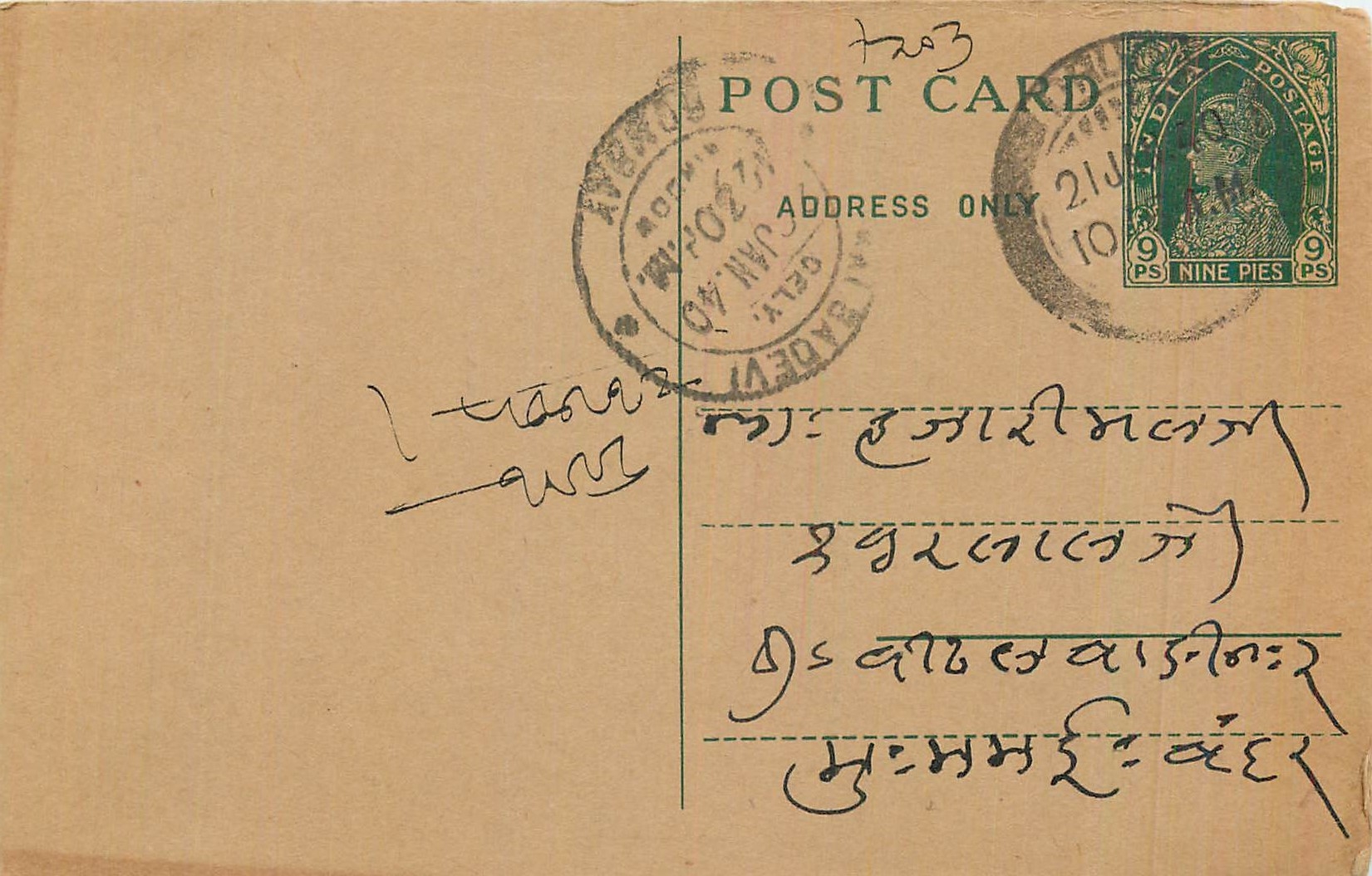 Entier Postal Postal Stationary Inde India 