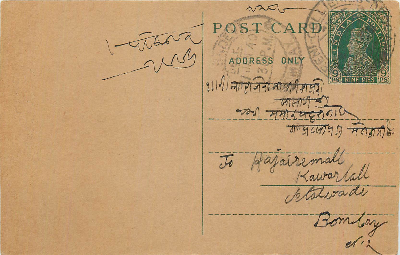 Entier Postal Postal Stationary Inde India 