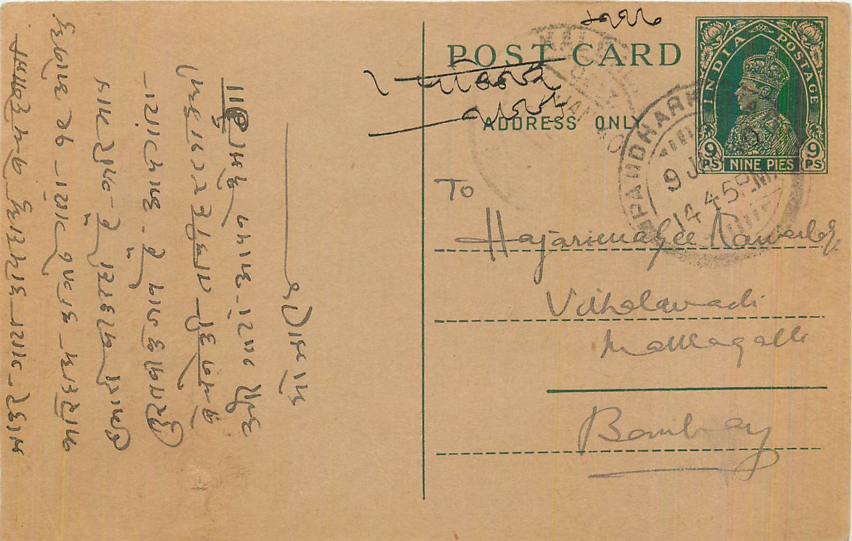 Entier Postal Postal Stationary Inde India 