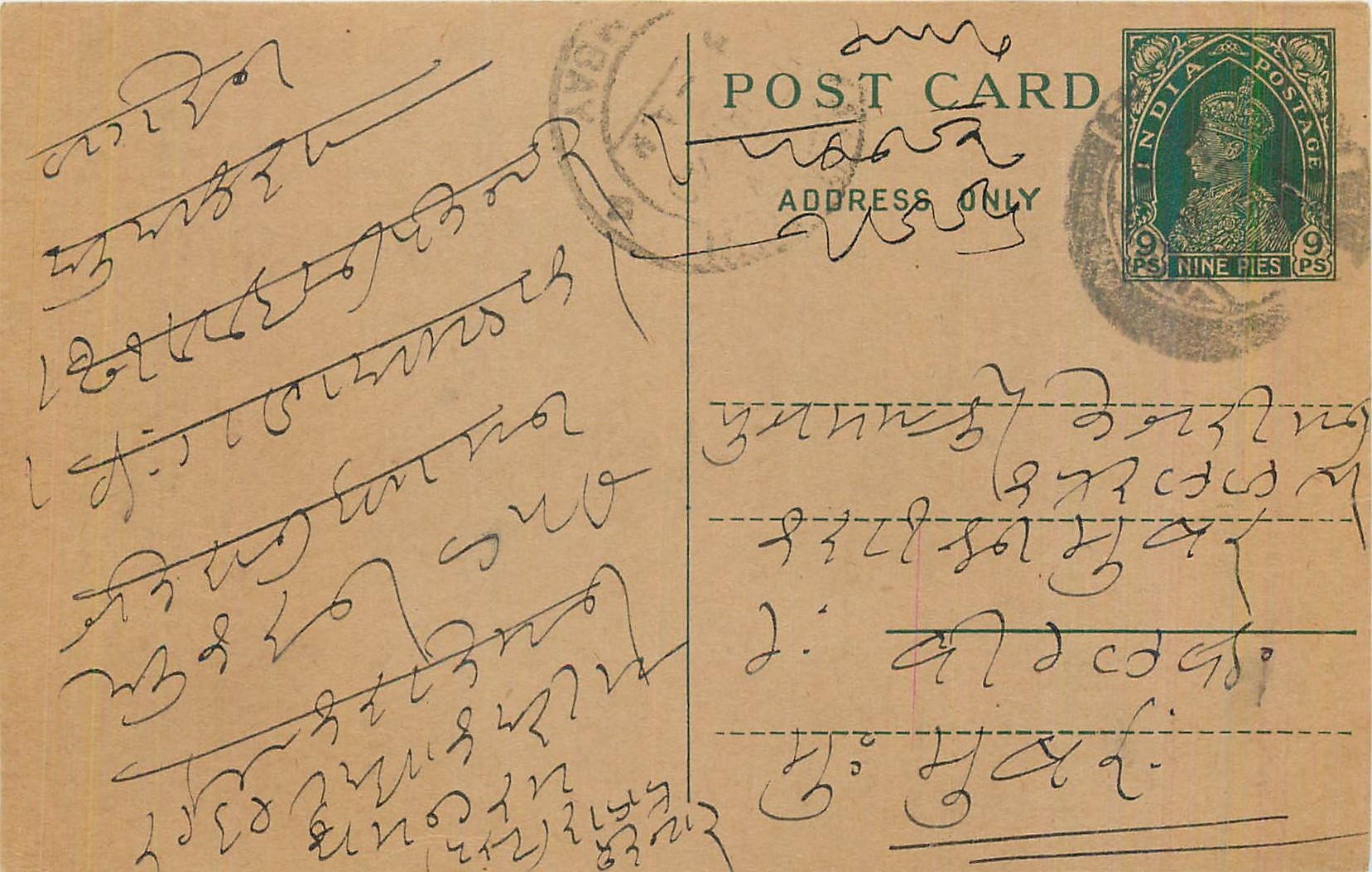 Entier Postal Postal Stationary Inde India 