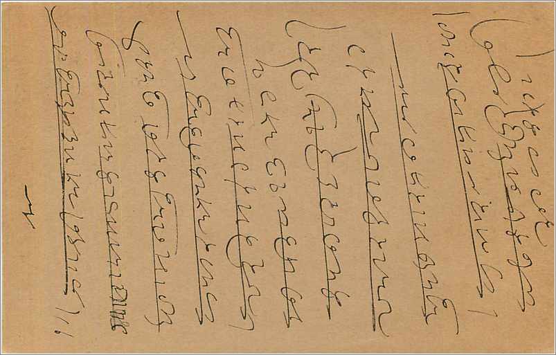 Entier Postal Postal Stationary Inde India  — Verso
