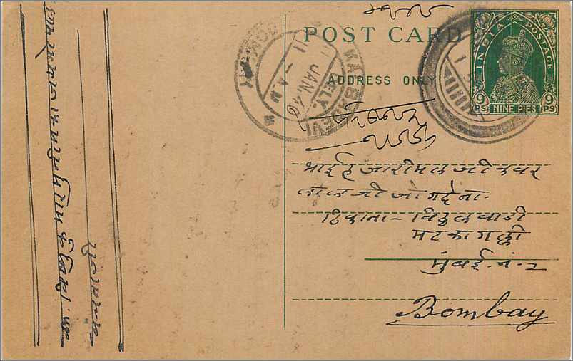 Entier Postal Postal Stationary Inde India 