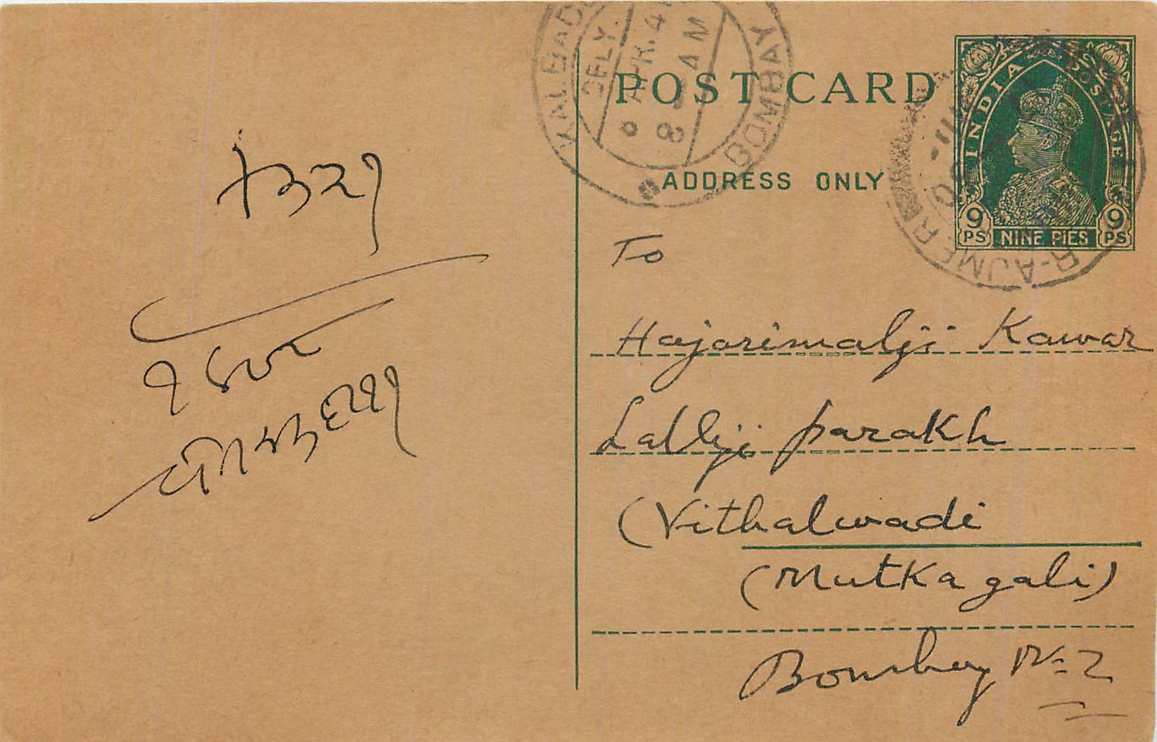 Inde India Cover Card 