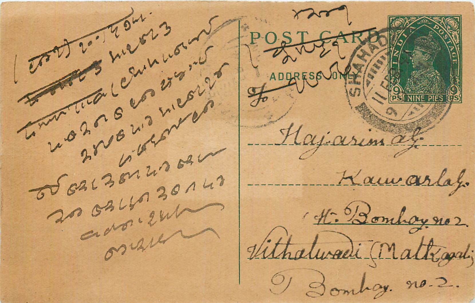Inde India Cover Card 