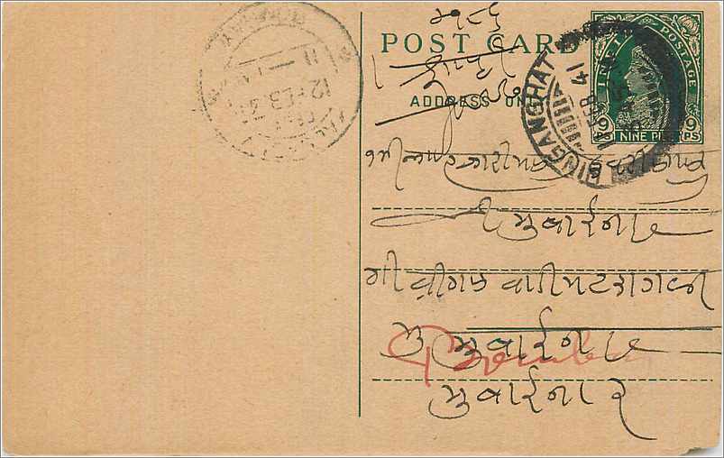 Inde India Cover Card 