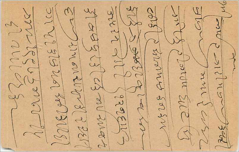 Inde India Cover Card  — Verso