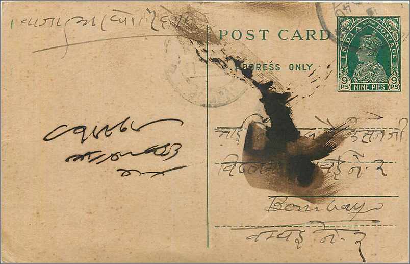 Inde India Cover Card 