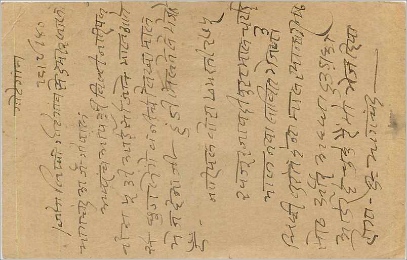 Inde India Cover Card  — Rückseite