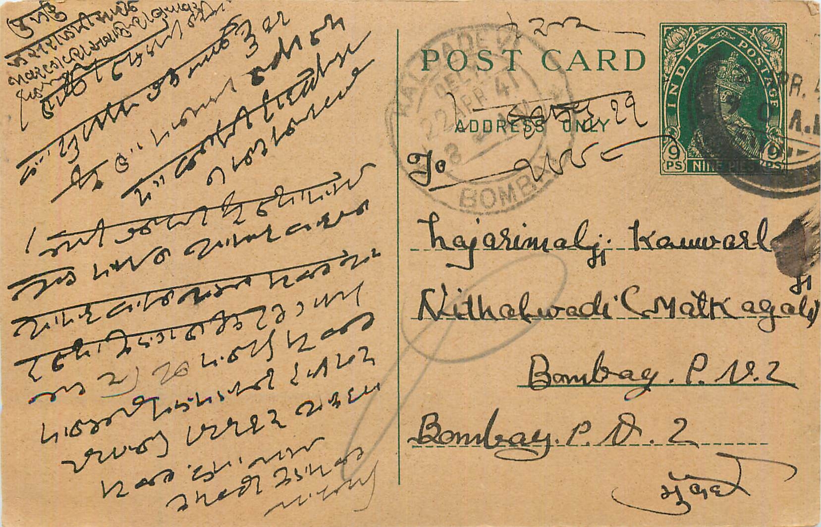 Inde India Cover Card 