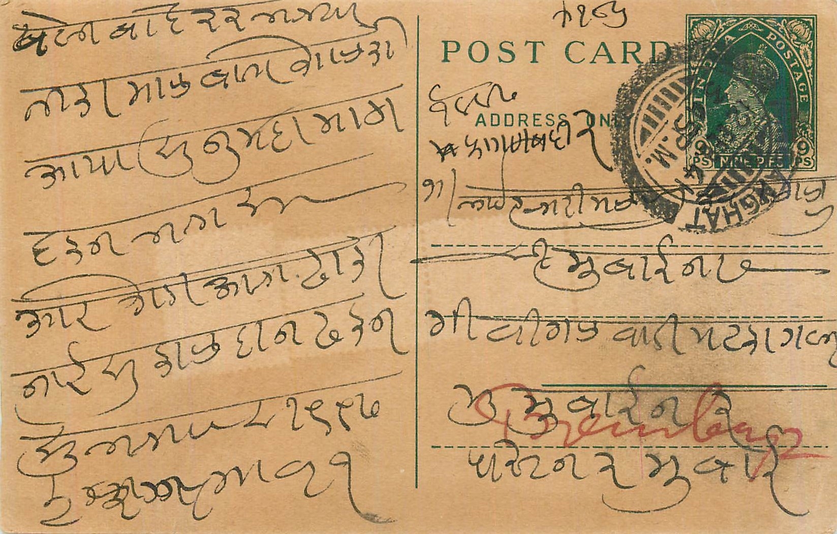 Inde India Cover Card 