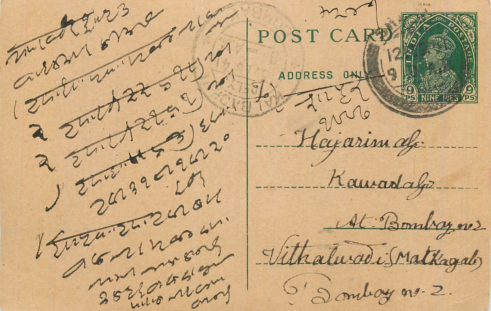 Inde India Cover Card 