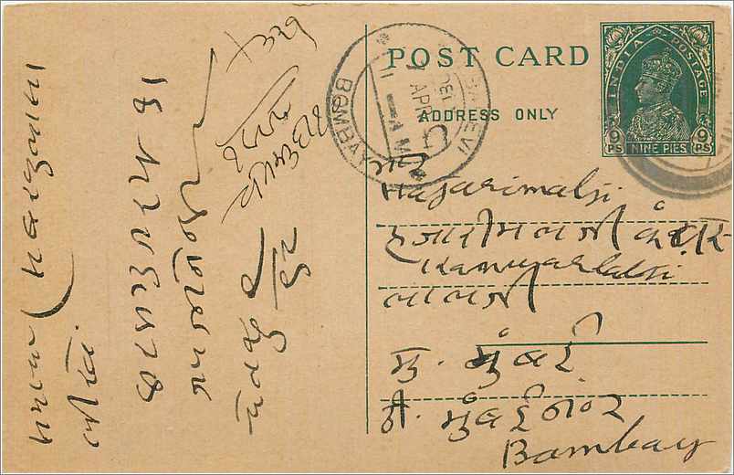 Inde India Cover Card 