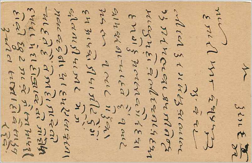 Inde India Cover Card  — Rückseite