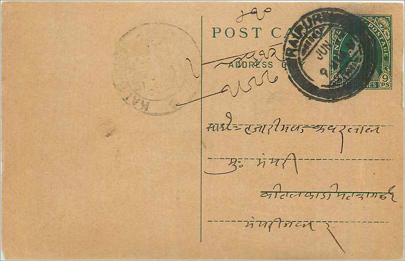 Inde India Cover Card 