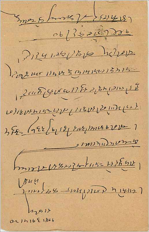 Inde India Cover Card  — Verso