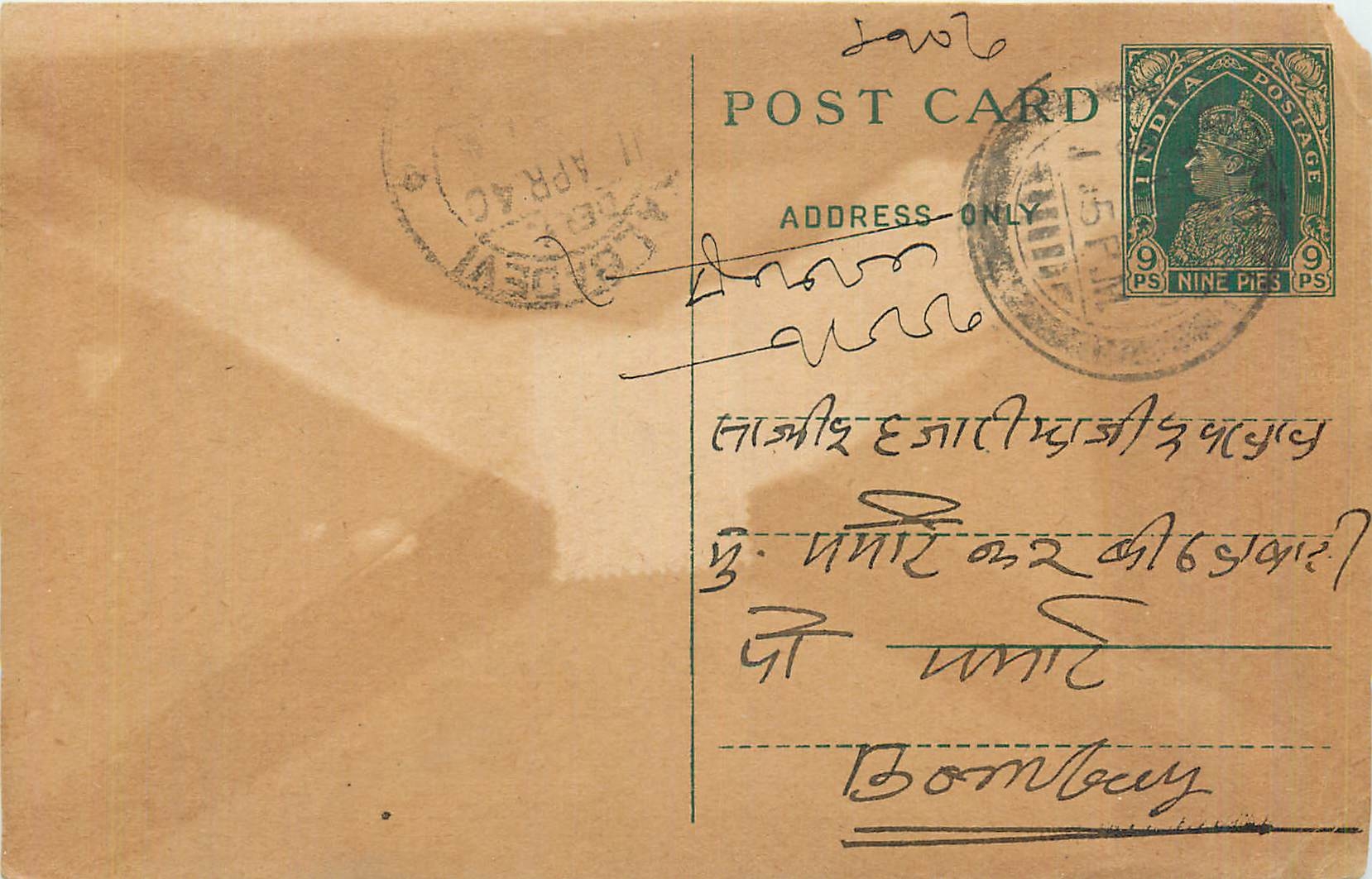 Inde India Cover Card 