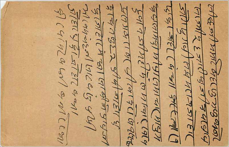 Inde India Cover Card  — Rückseite